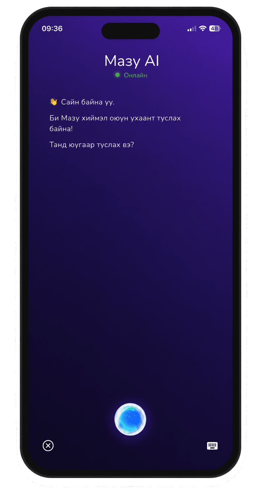 Smart DZ app on a phone